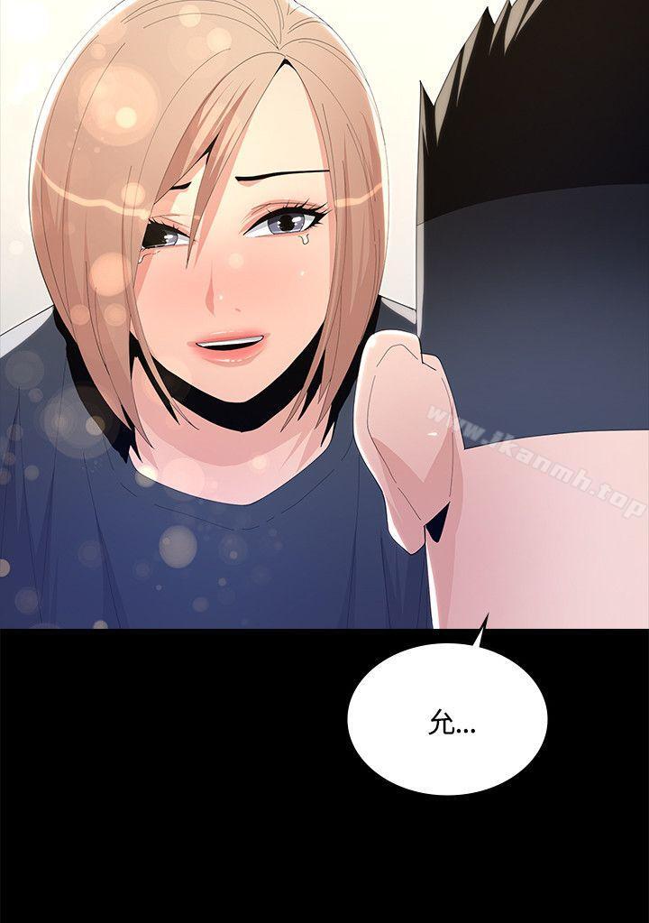 《迷人的她》漫画 第7話