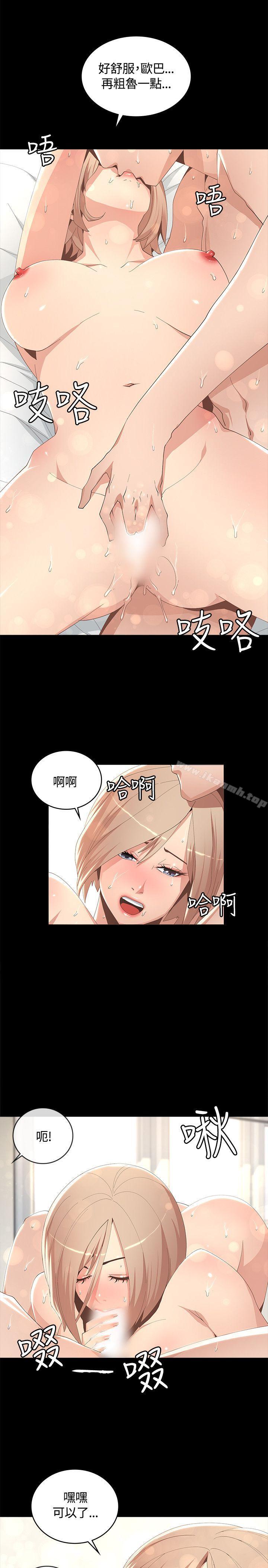 《迷人的她》漫画 第7話