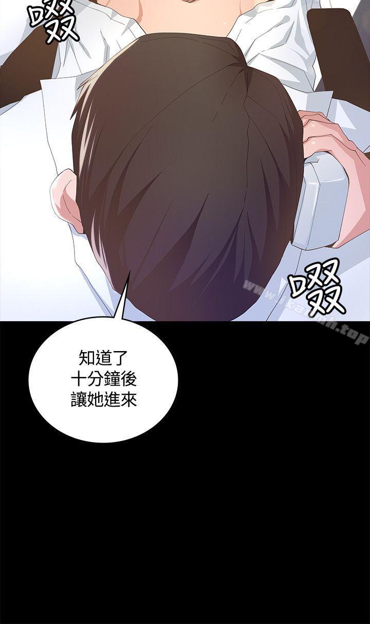 《迷人的她》漫画 第7話