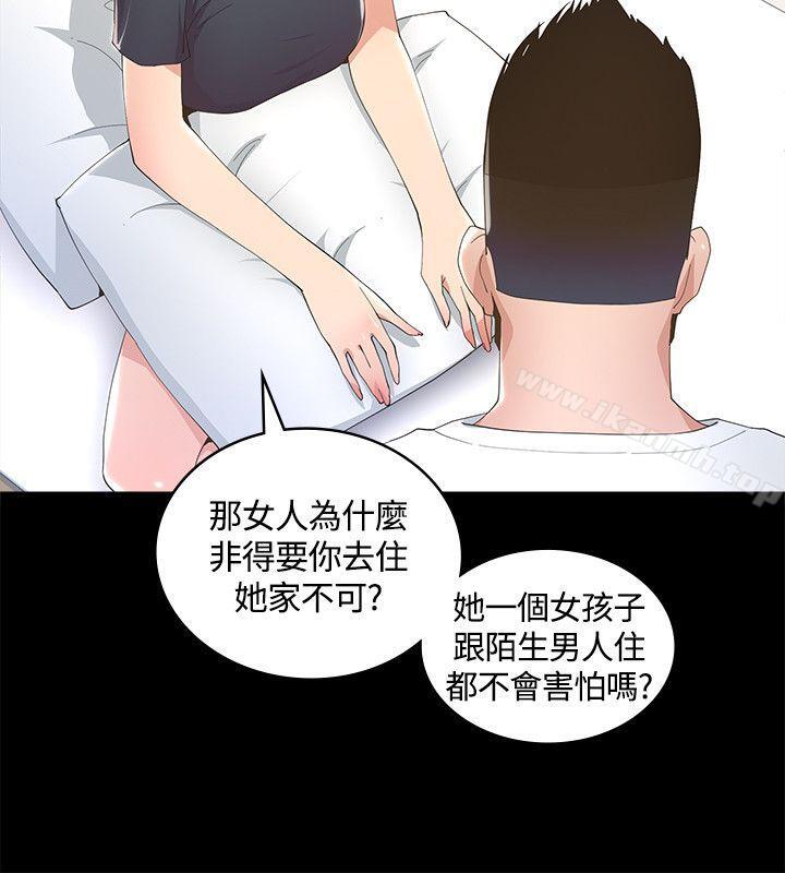 《迷人的她》漫画 第7話