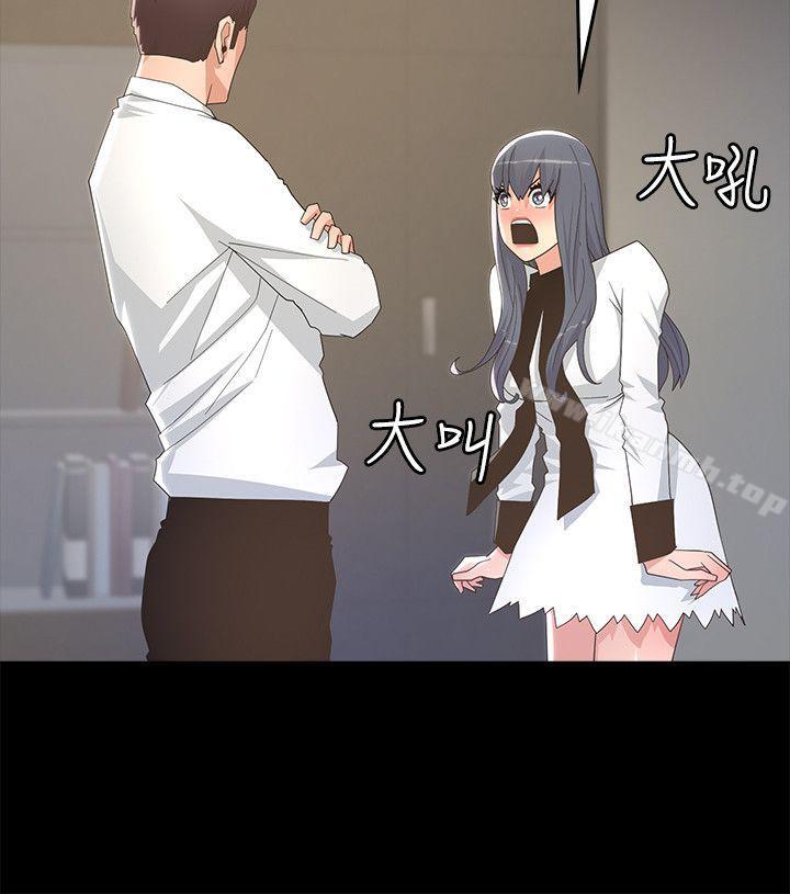 《迷人的她》漫画 第8話