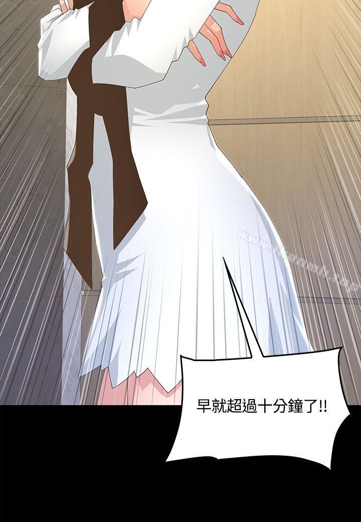 《迷人的她》漫画 第8話