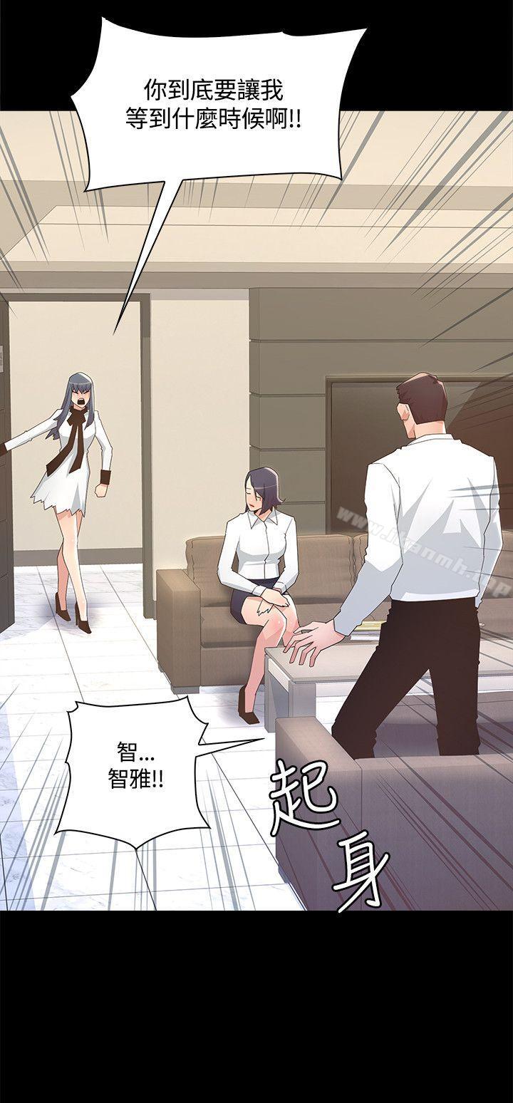 《迷人的她》漫画 第8話