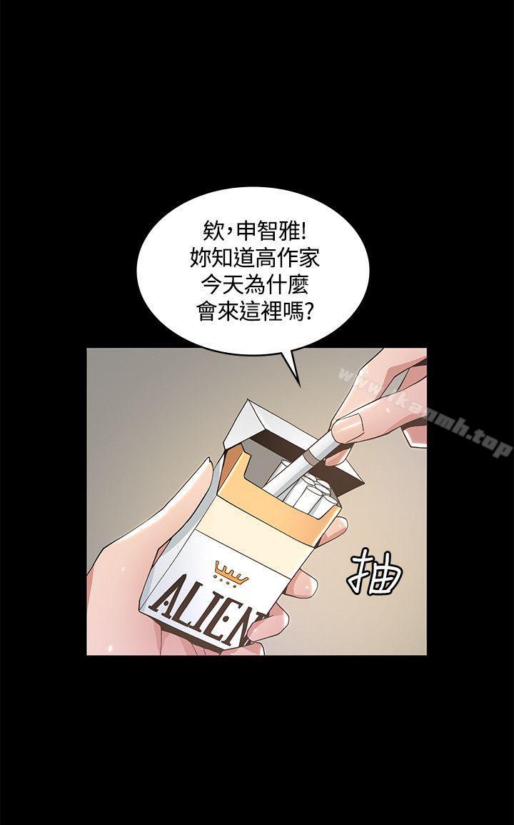 《迷人的她》漫画 第8話