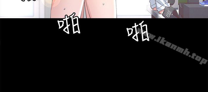 《迷人的她》漫画 第8話
