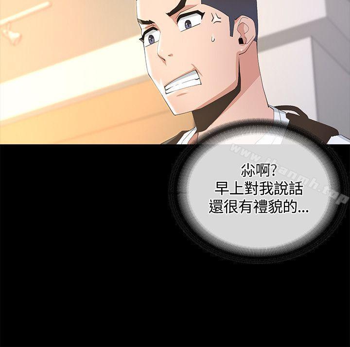 《迷人的她》漫画 第8話