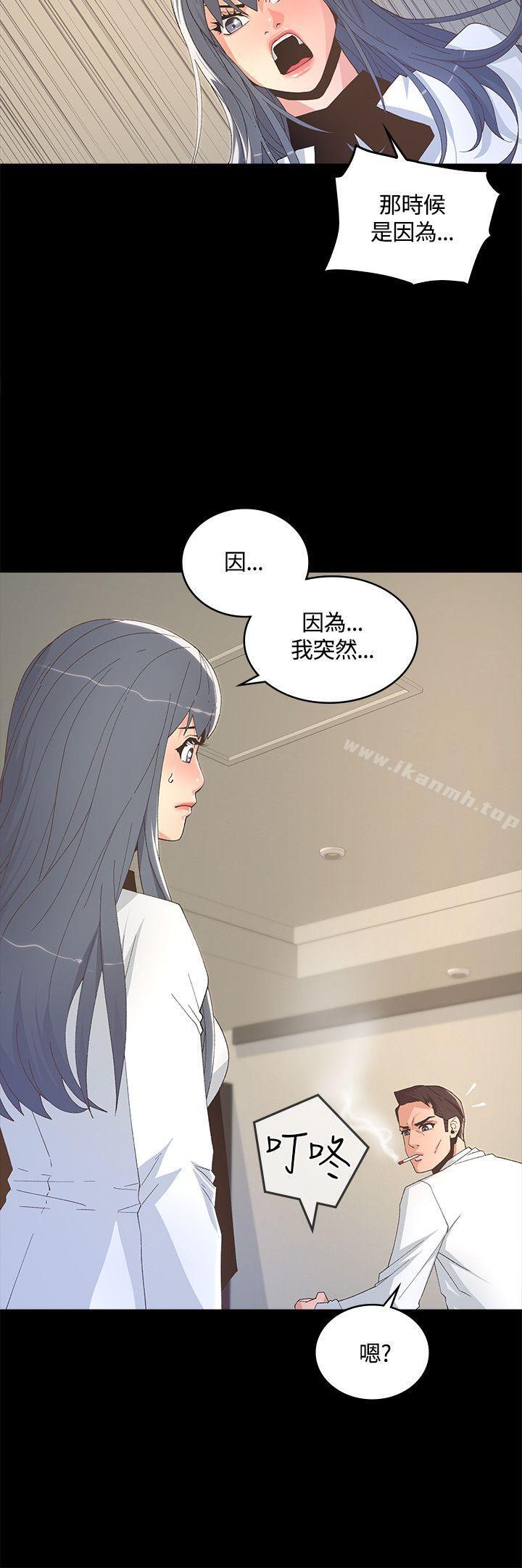 《迷人的她》漫画 第8話