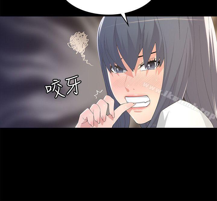 《迷人的她》漫画 第8話