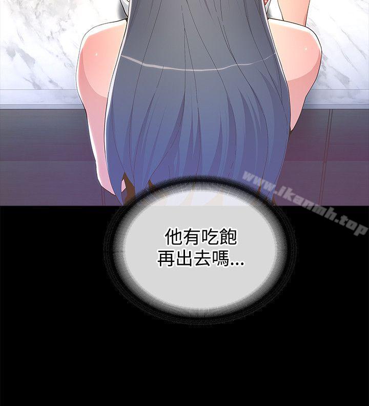《迷人的她》漫画 第9話