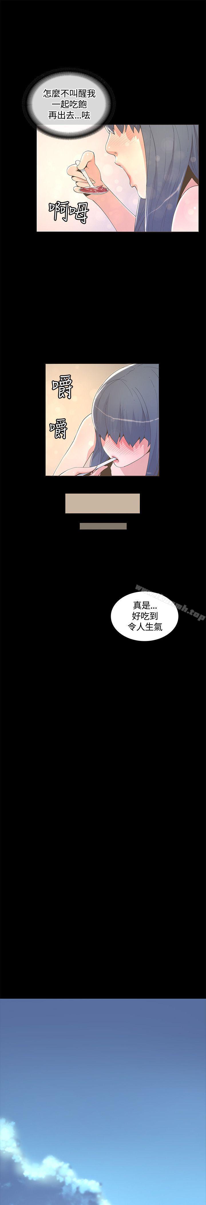 《迷人的她》漫画 第9話