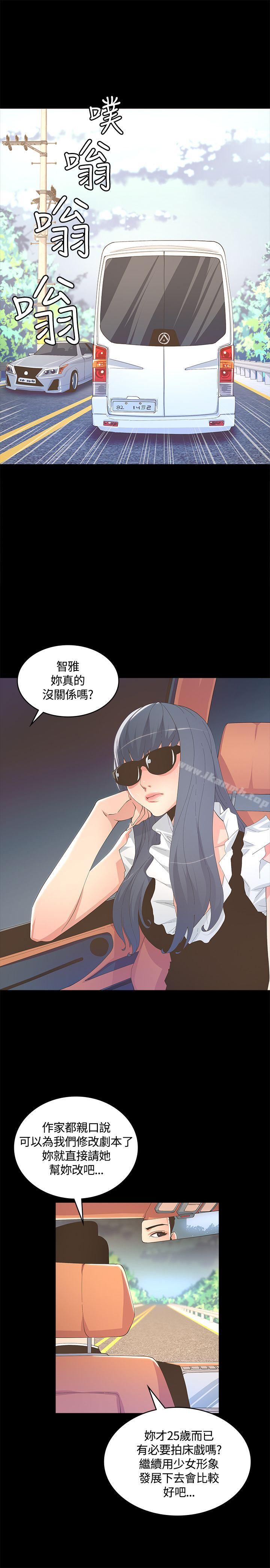 《迷人的她》漫画 第9話