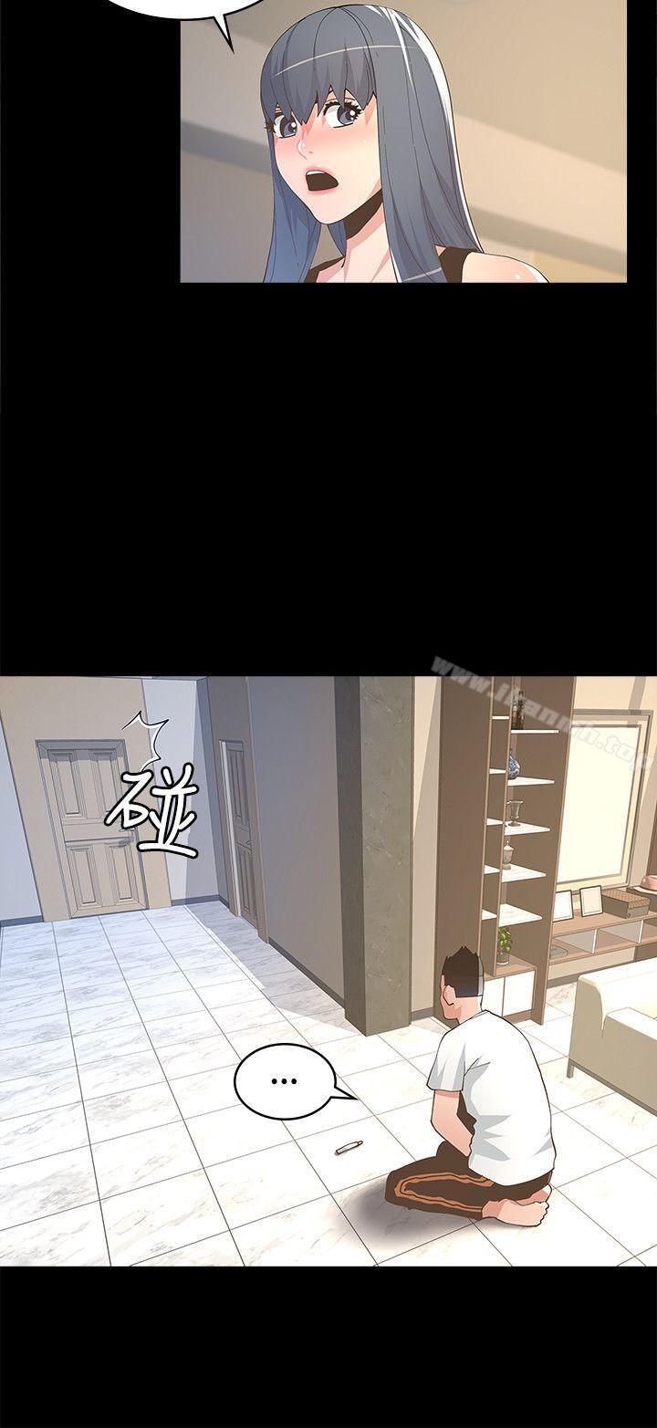 《迷人的她》漫画 第9話