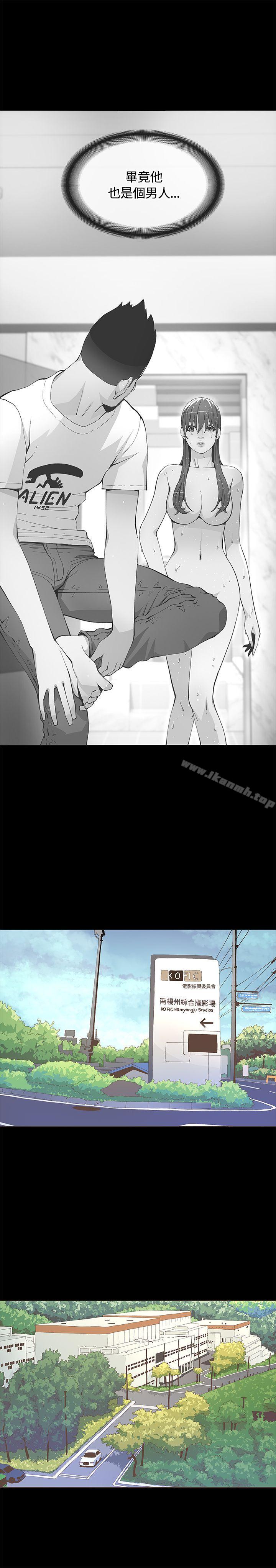 《迷人的她》漫画 第9話