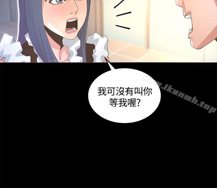《迷人的她》漫画 第10話