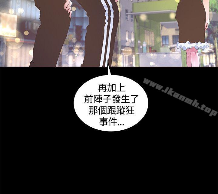《迷人的她》漫画 第10話