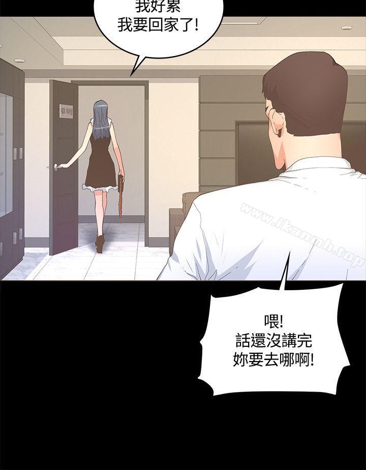 《迷人的她》漫画 第10話