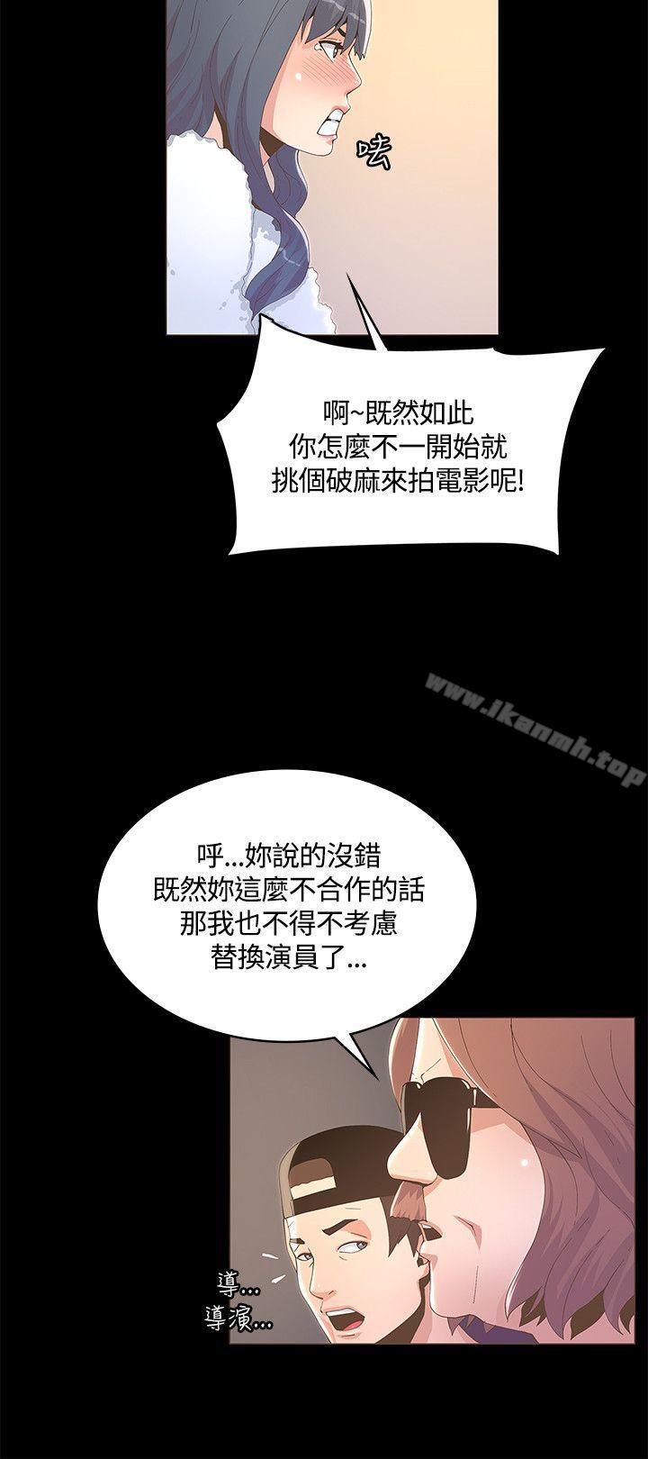 《迷人的她》漫画 第10話