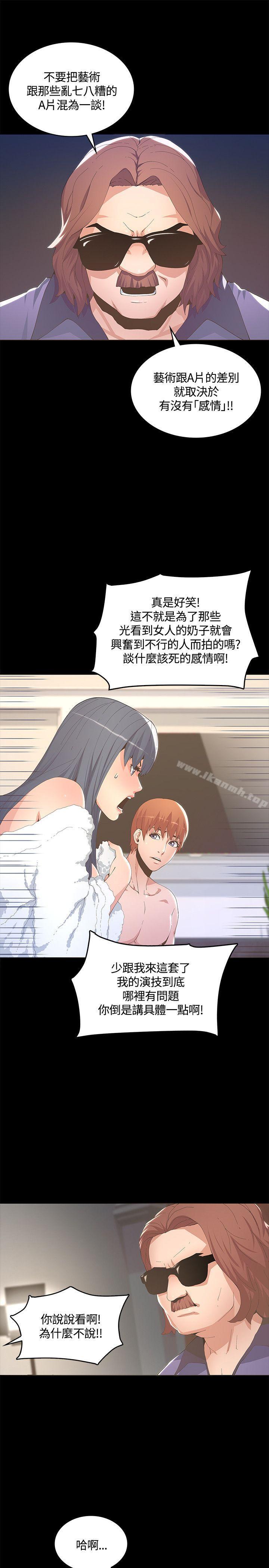 《迷人的她》漫画 第10話