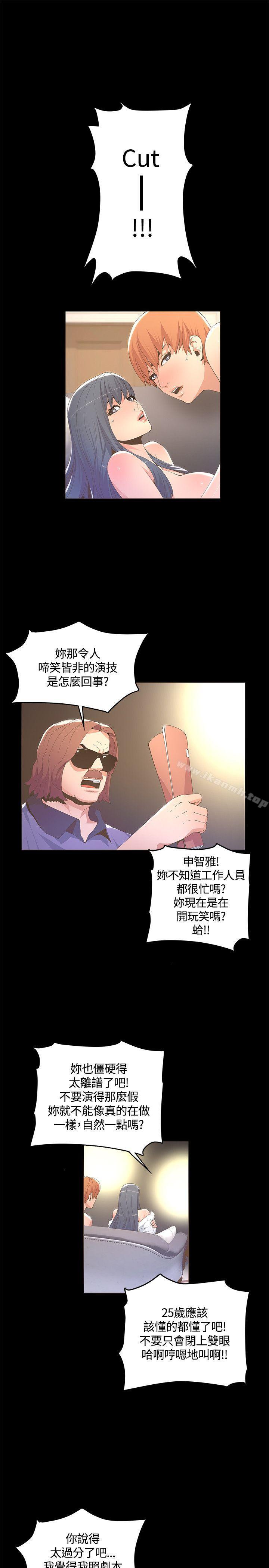 《迷人的她》漫画 第10話
