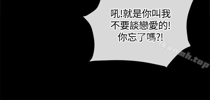 《迷人的她》漫画 第10話