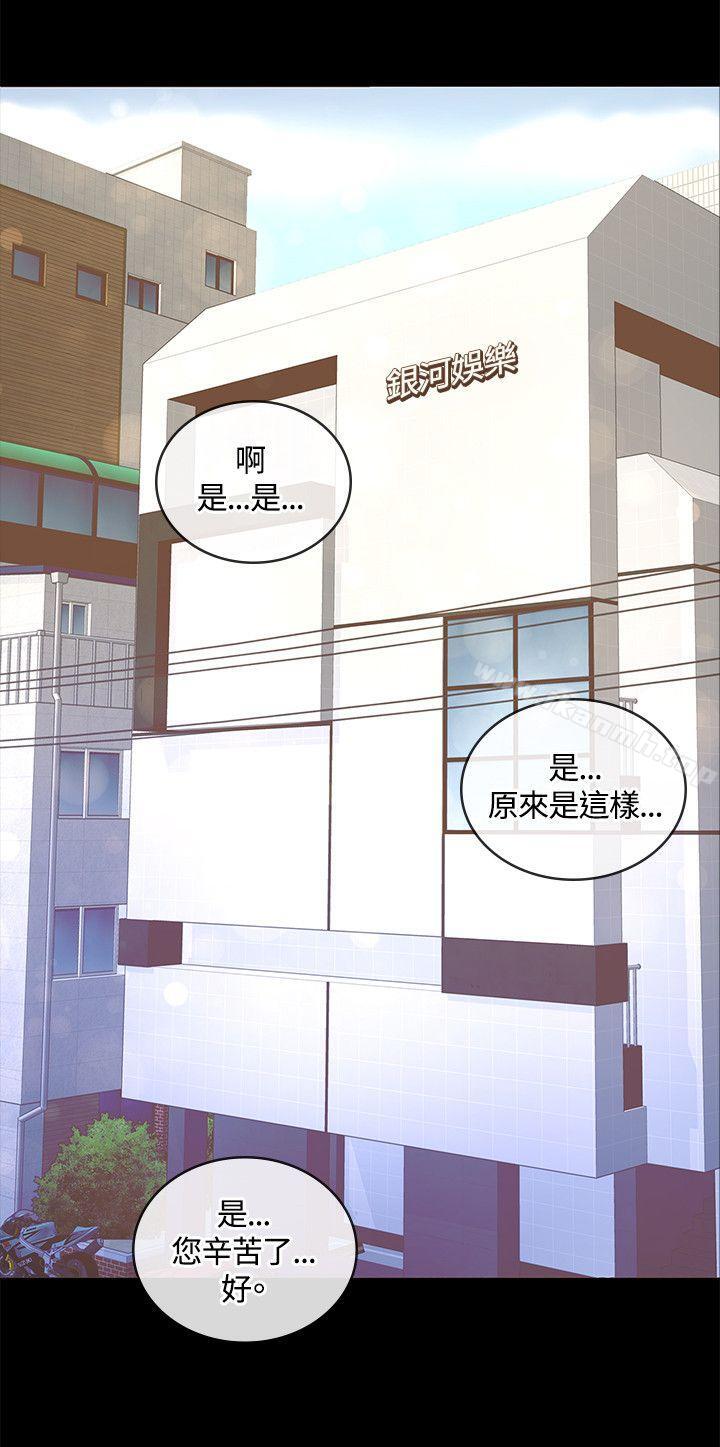 《迷人的她》漫画 第10話