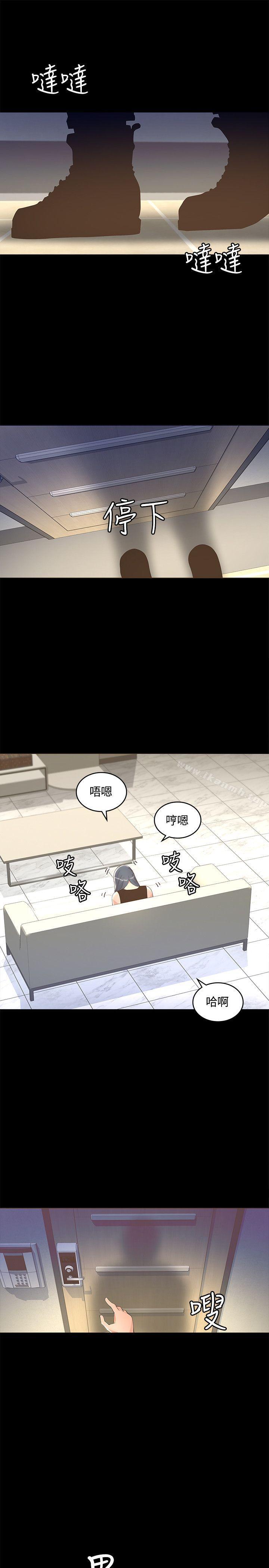 《迷人的她》漫画 第11話