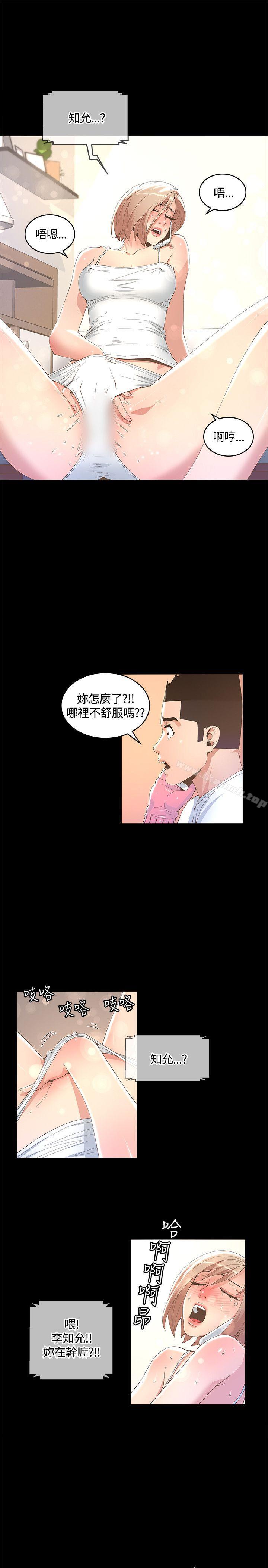 《迷人的她》漫画 第11話