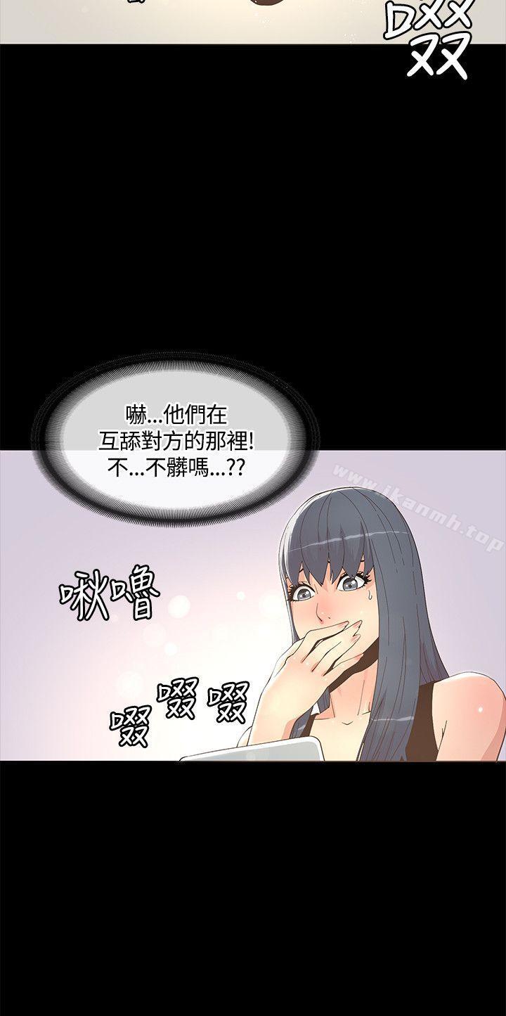 《迷人的她》漫画 第11話