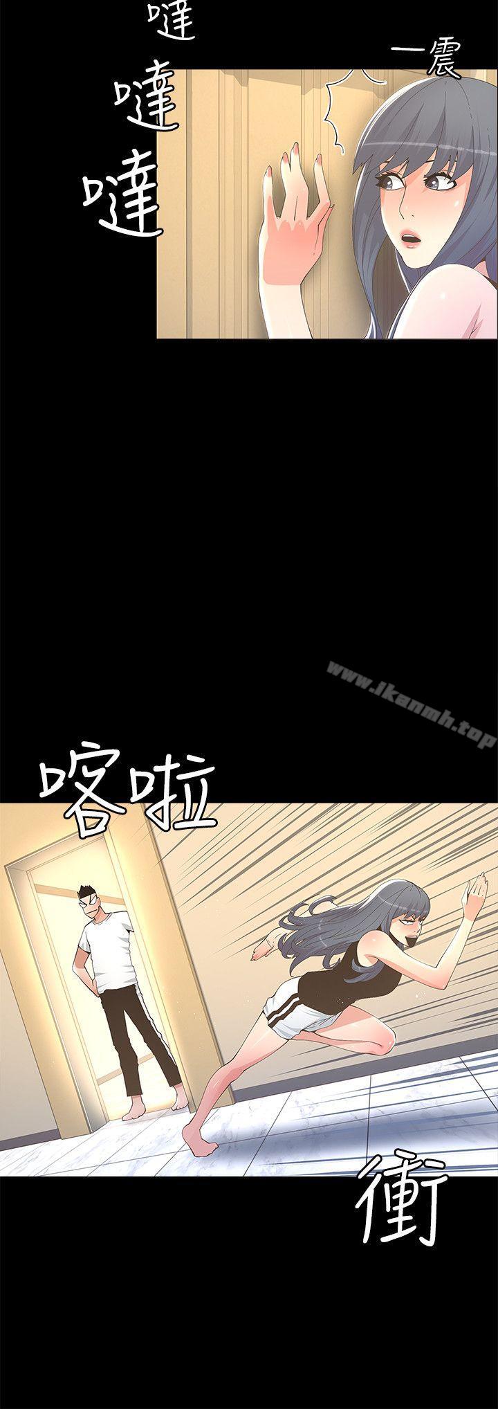 《迷人的她》漫画 第11話