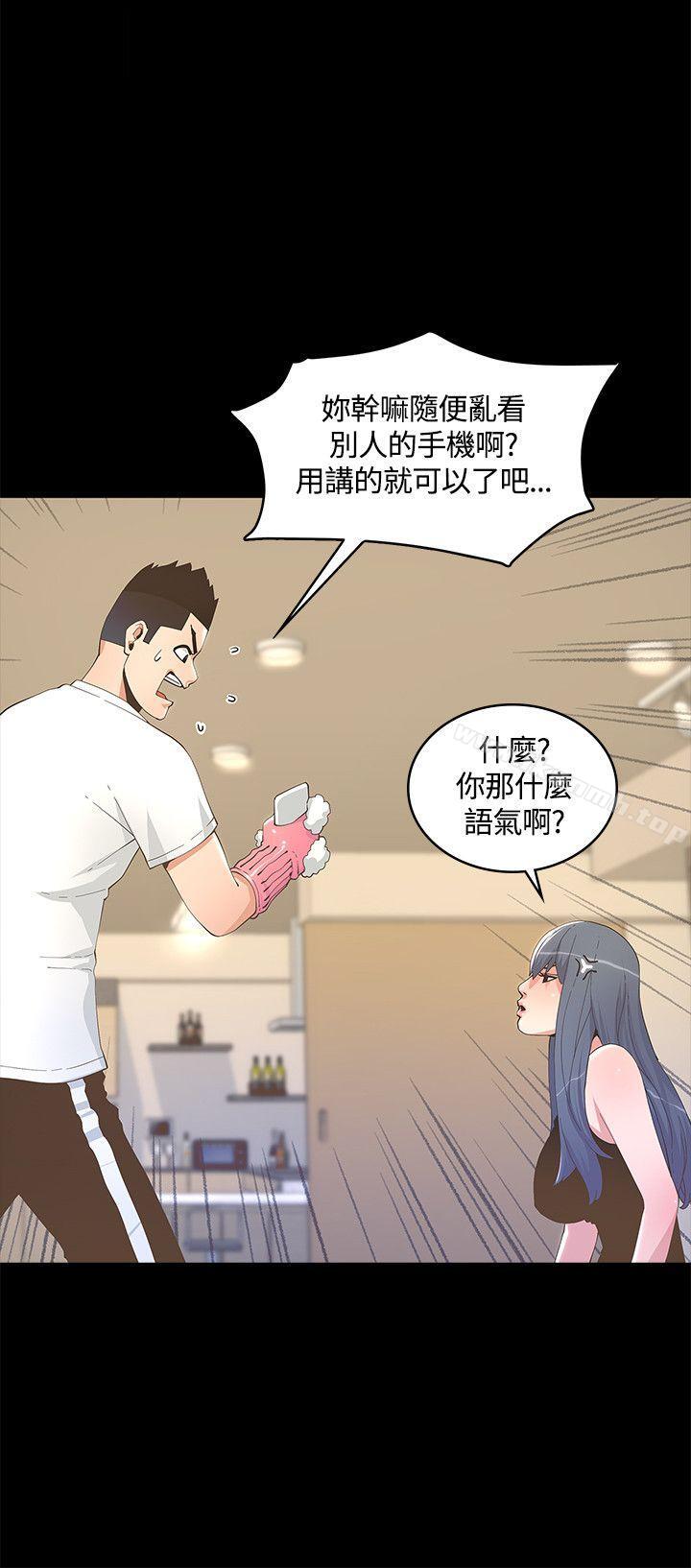 《迷人的她》漫画 第11話