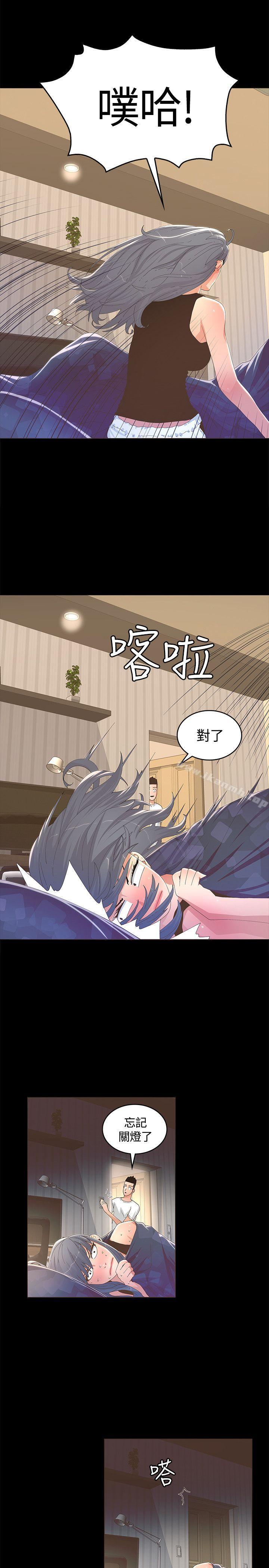 《迷人的她》漫画 第12話