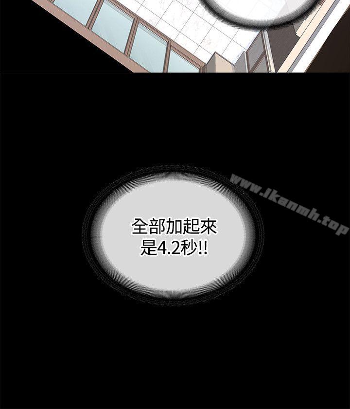 《迷人的她》漫画 第12話