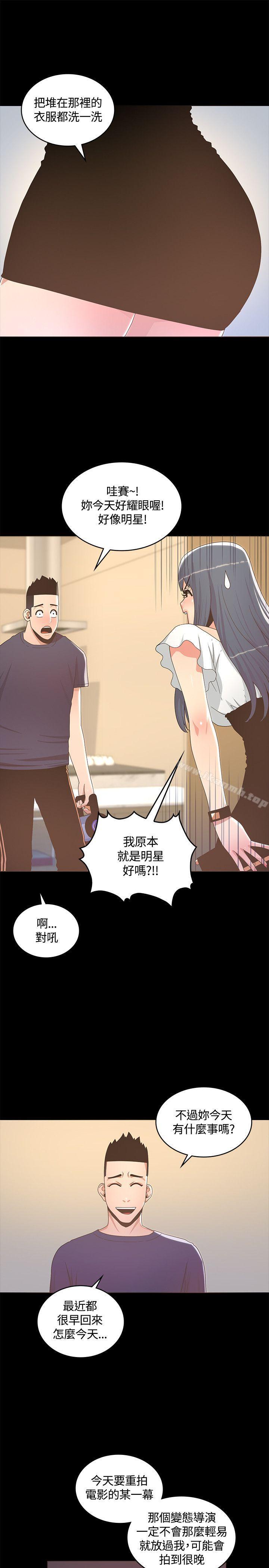 《迷人的她》漫画 第12話