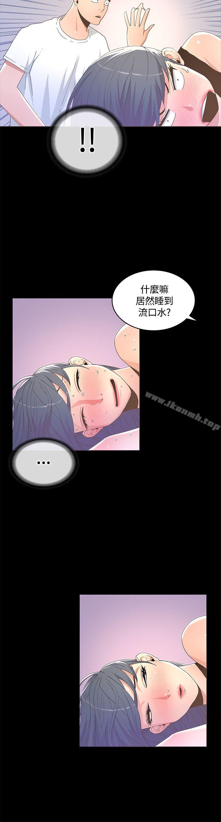 《迷人的她》漫画 第12話