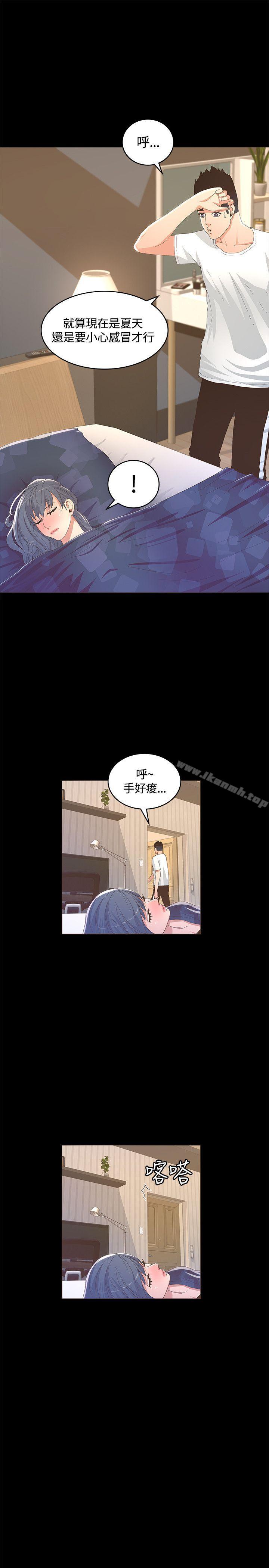 《迷人的她》漫画 第12話