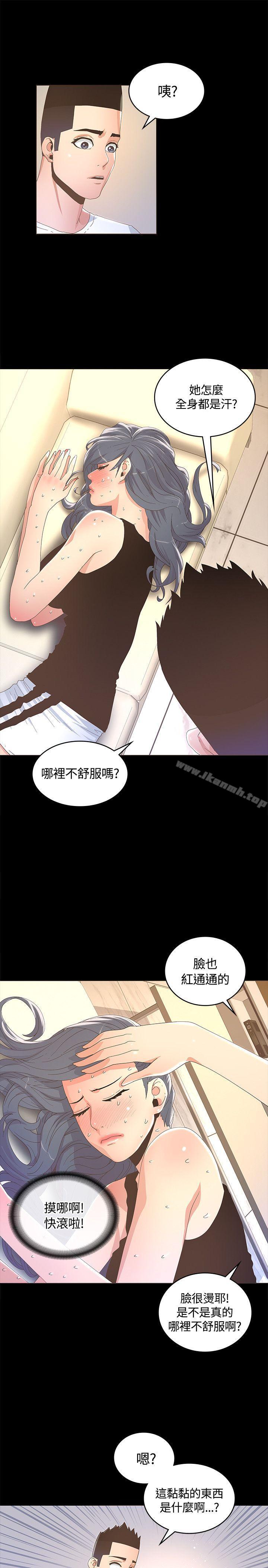 《迷人的她》漫画 第12話