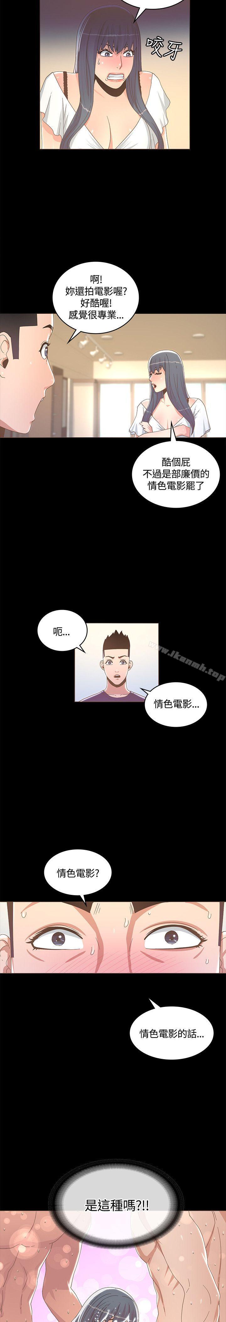《迷人的她》漫画 第12話
