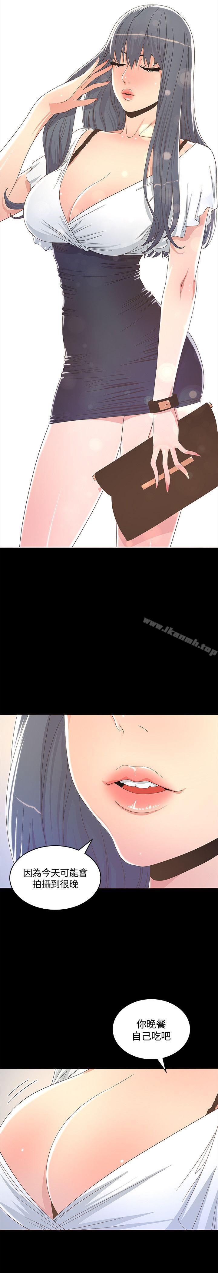 《迷人的她》漫画 第12話