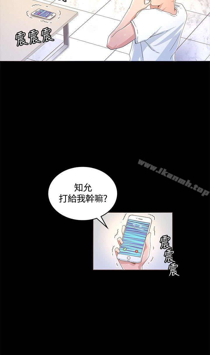 《迷人的她》漫画 第13話