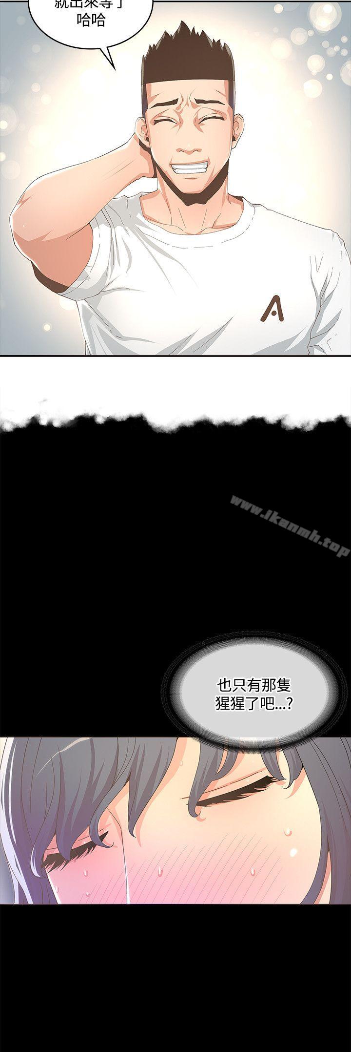 《迷人的她》漫画 第13話
