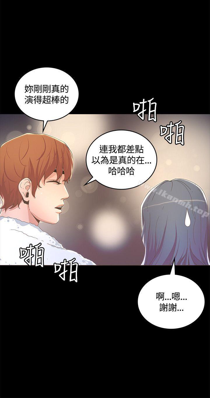 《迷人的她》漫画 第13話