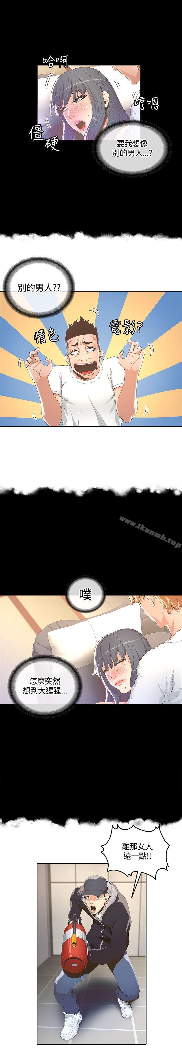 《迷人的她》漫画 第13話