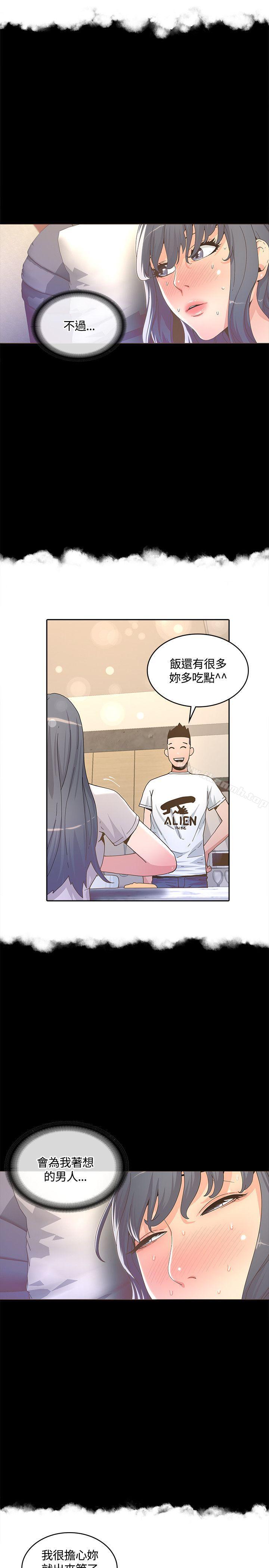 《迷人的她》漫画 第13話