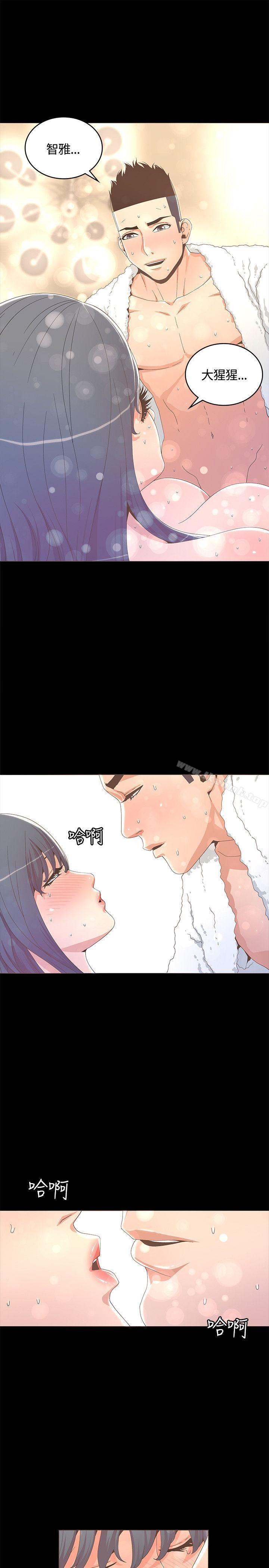《迷人的她》漫画 第13話