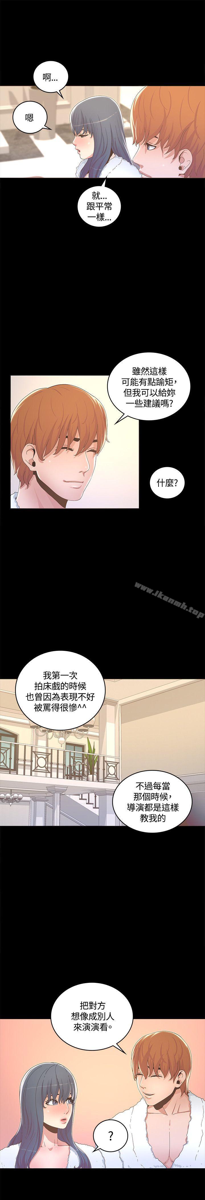 《迷人的她》漫画 第13話