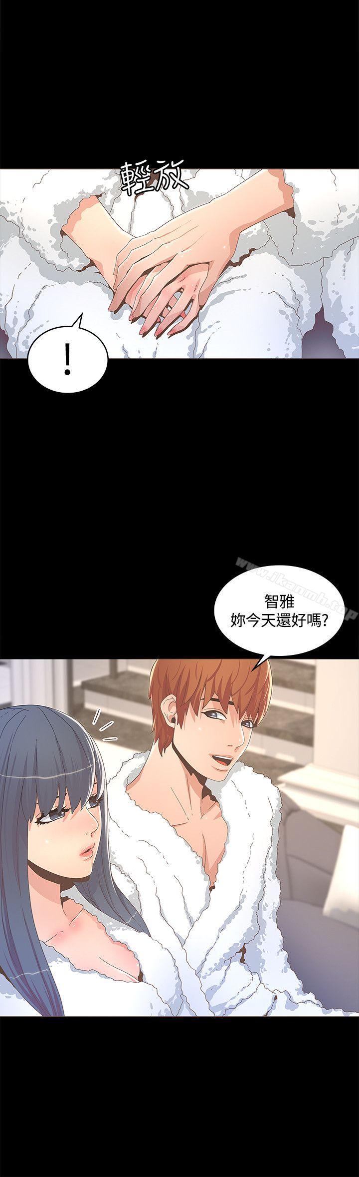 《迷人的她》漫画 第13話