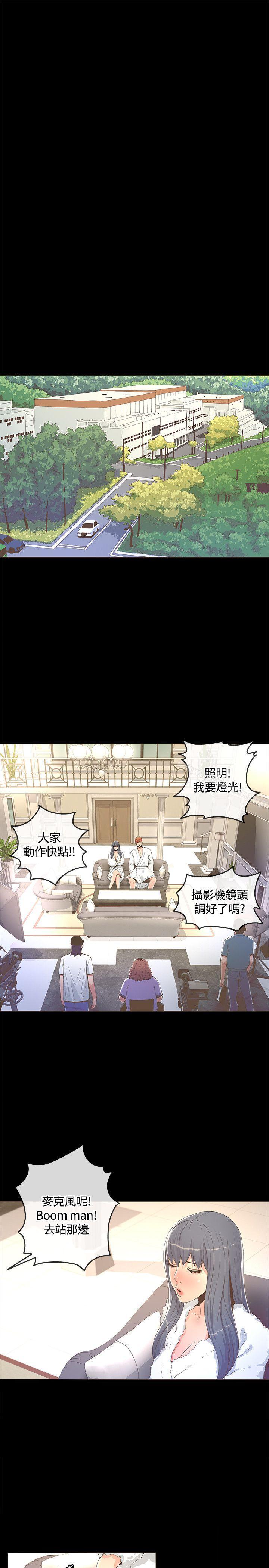 《迷人的她》漫画 第13話