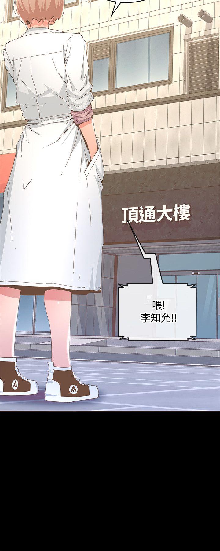 《迷人的她》漫画 第13話