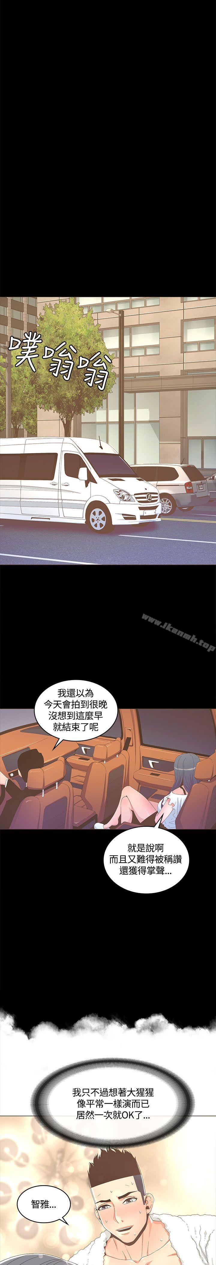 《迷人的她》漫画 第14話