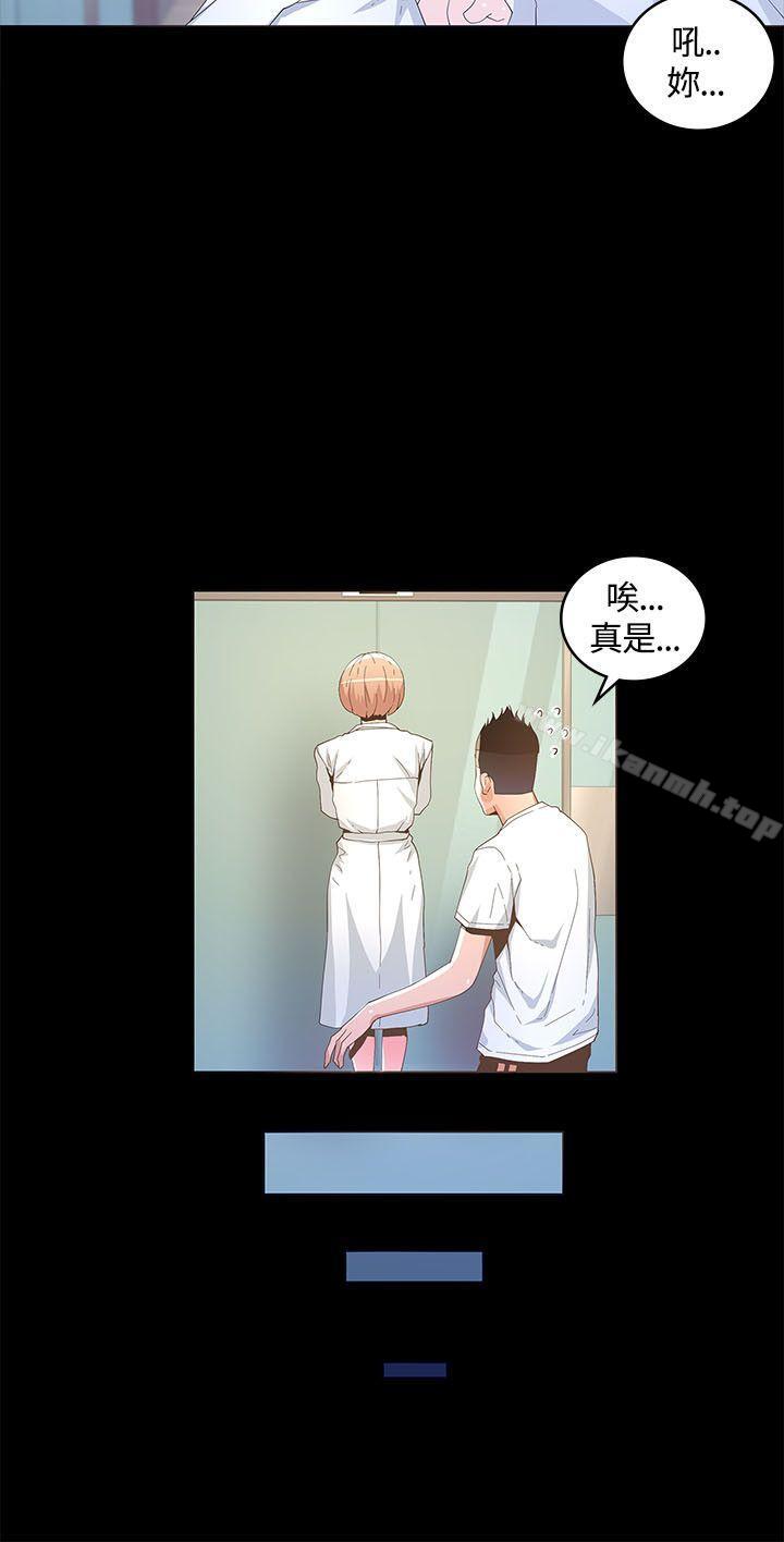 《迷人的她》漫画 第14話